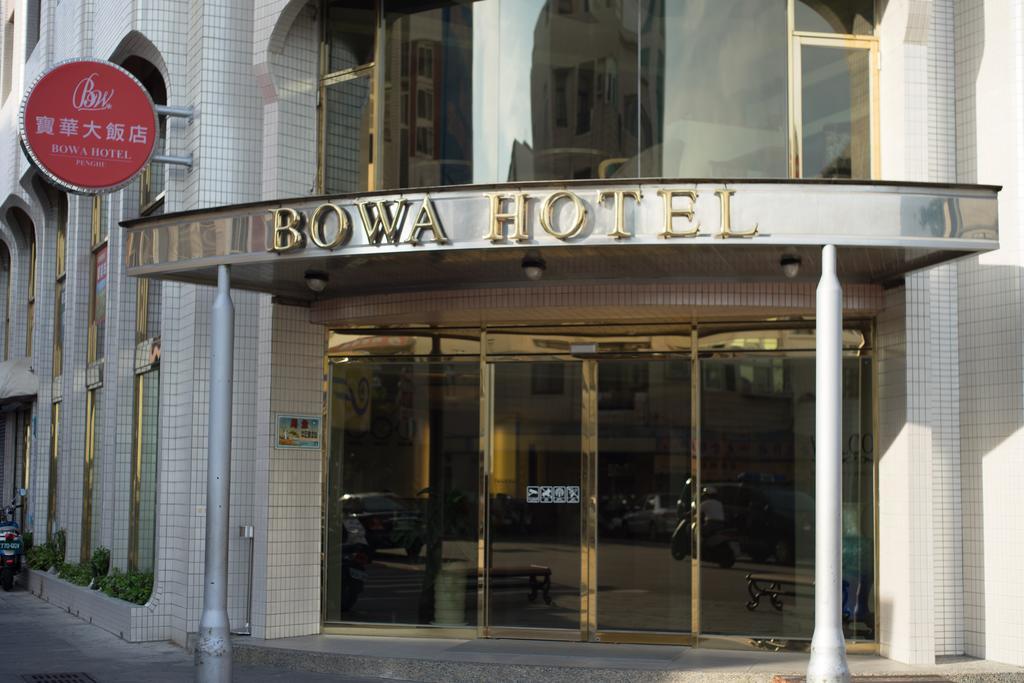 Bowa Hotel Penghu Маджонг Экстерьер фото
